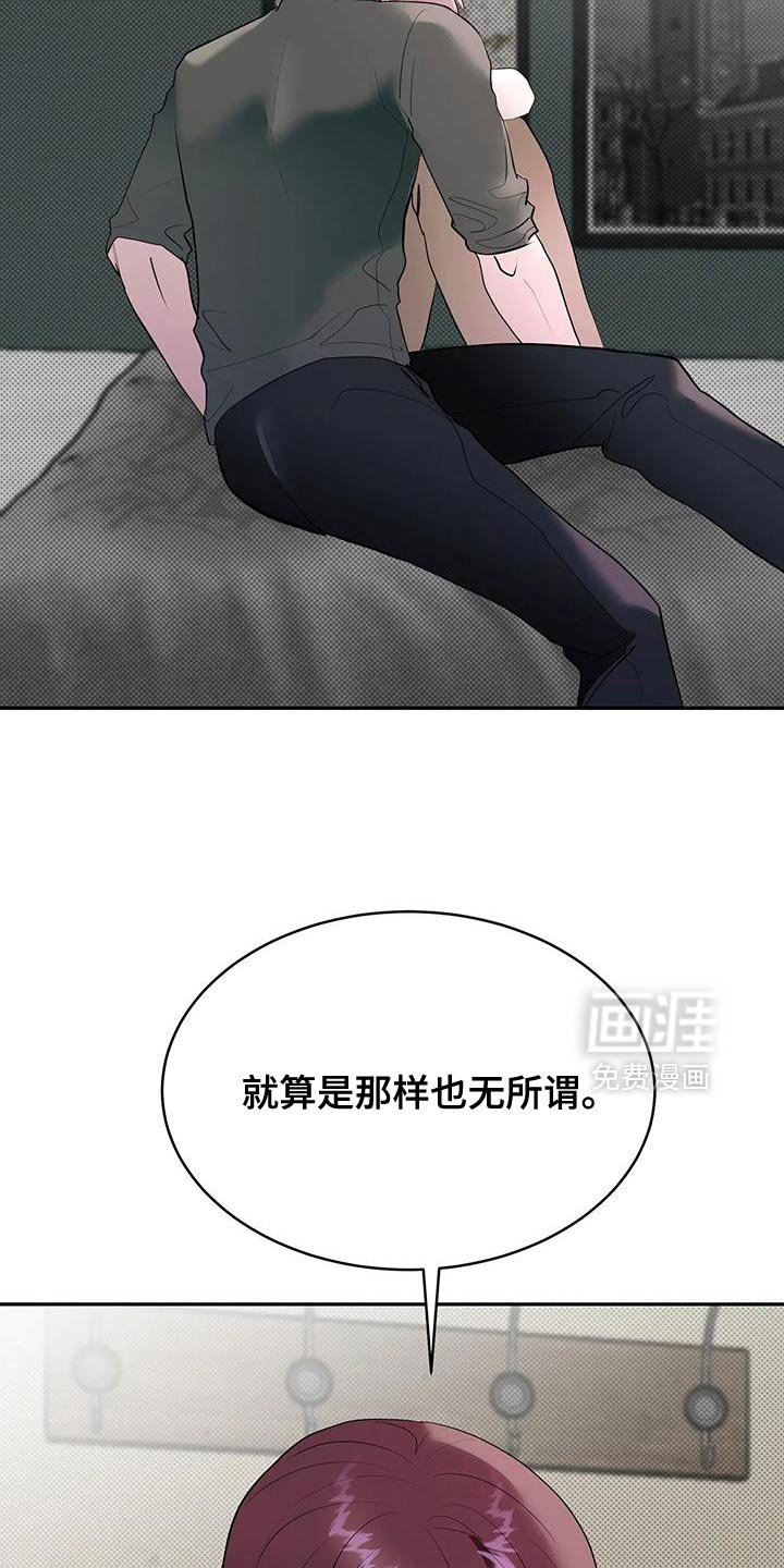 第30章：我不想自己待着