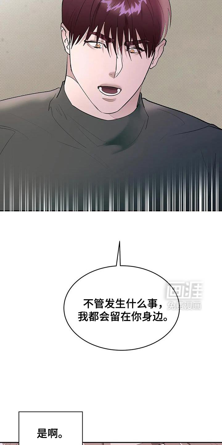 第30章：我不想自己待着