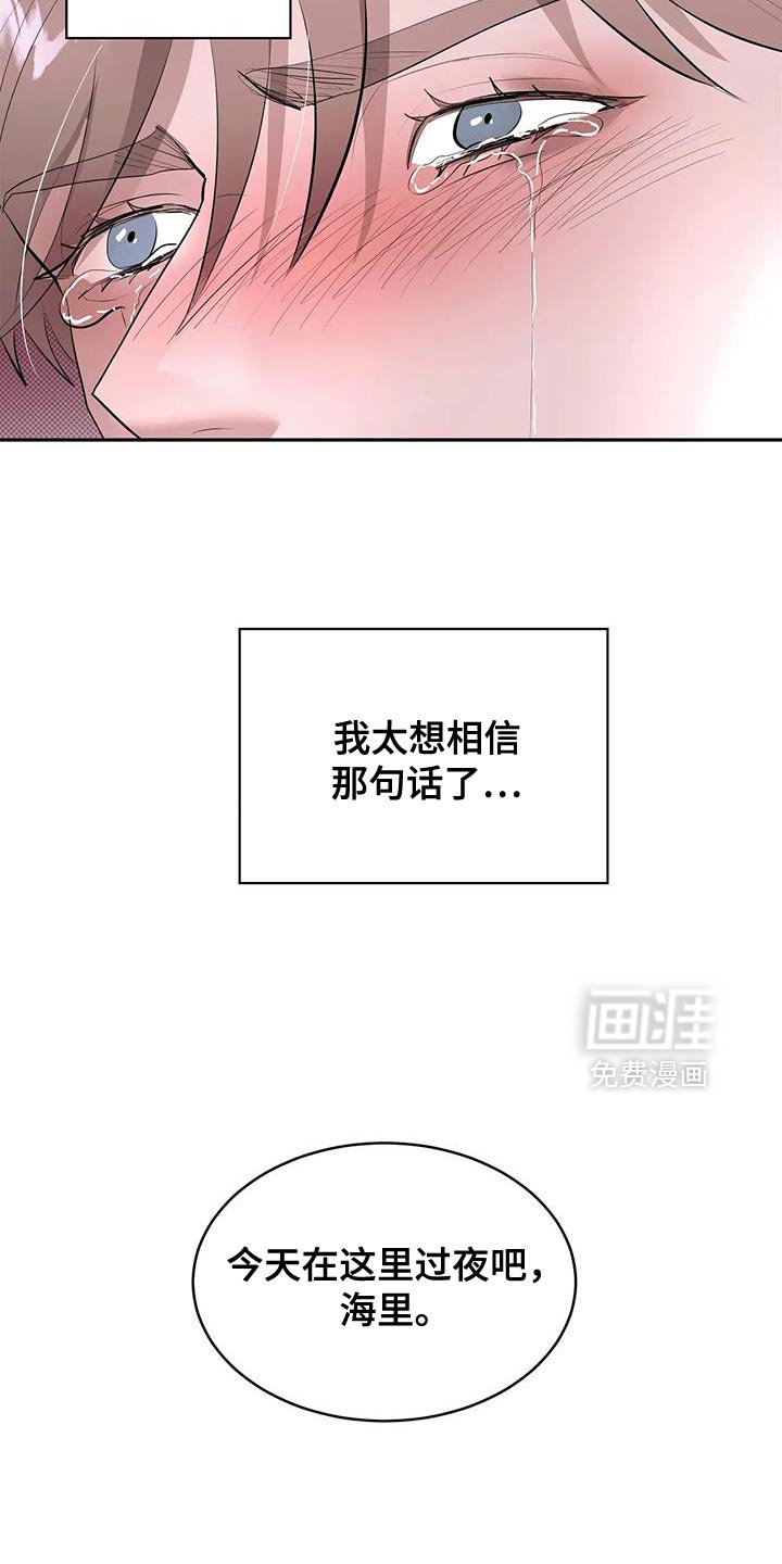 第30章：我不想自己待着