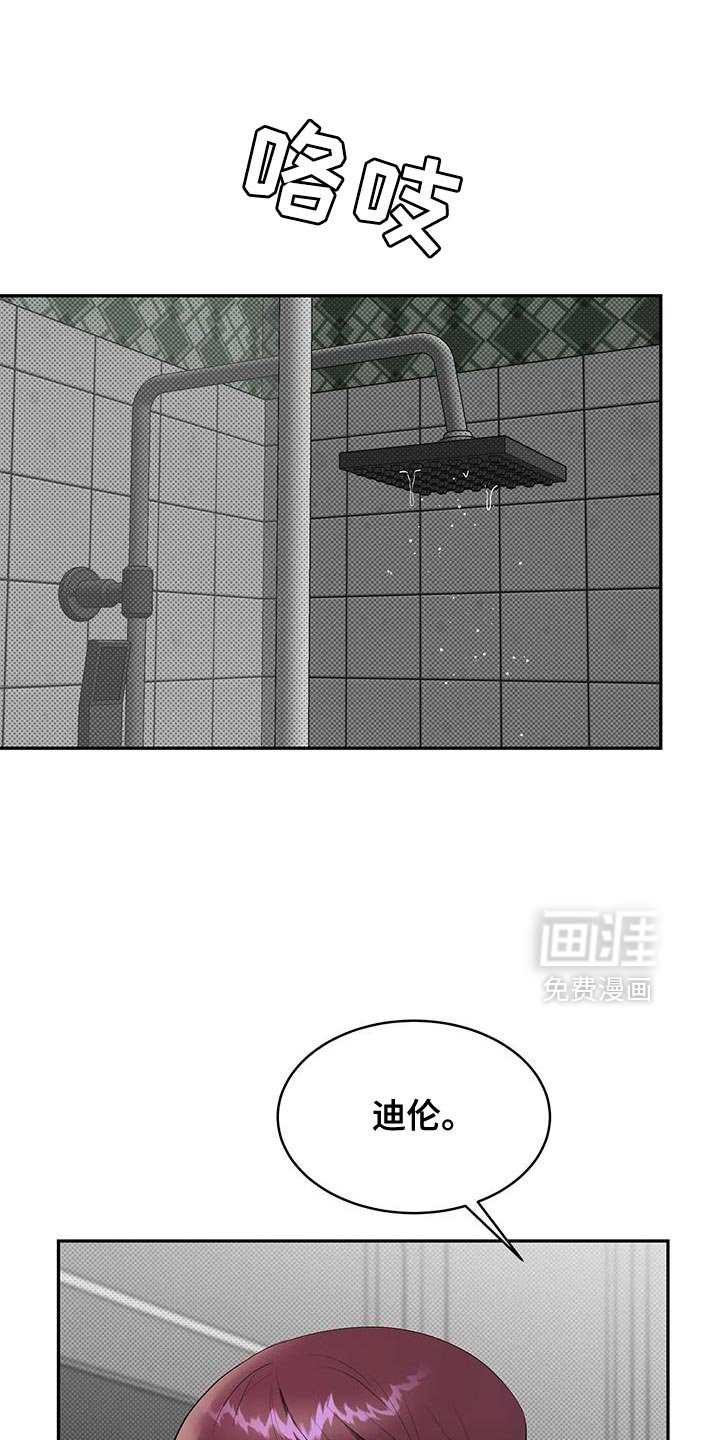 第30章：我不想自己待着
