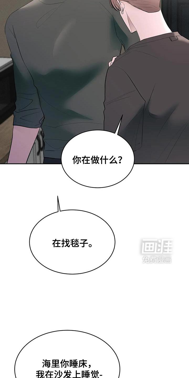 第30章：我不想自己待着