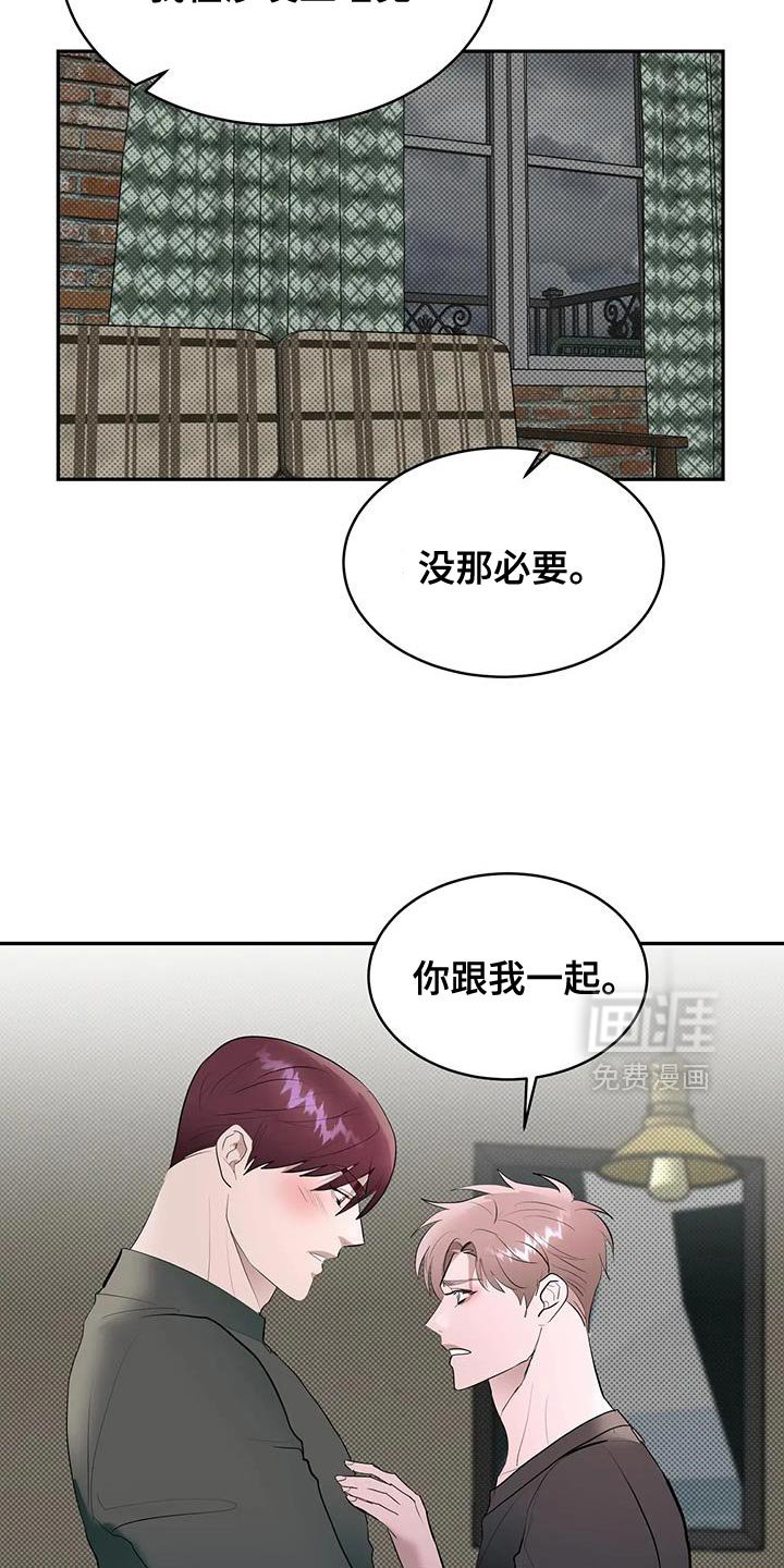 第30章：我不想自己待着