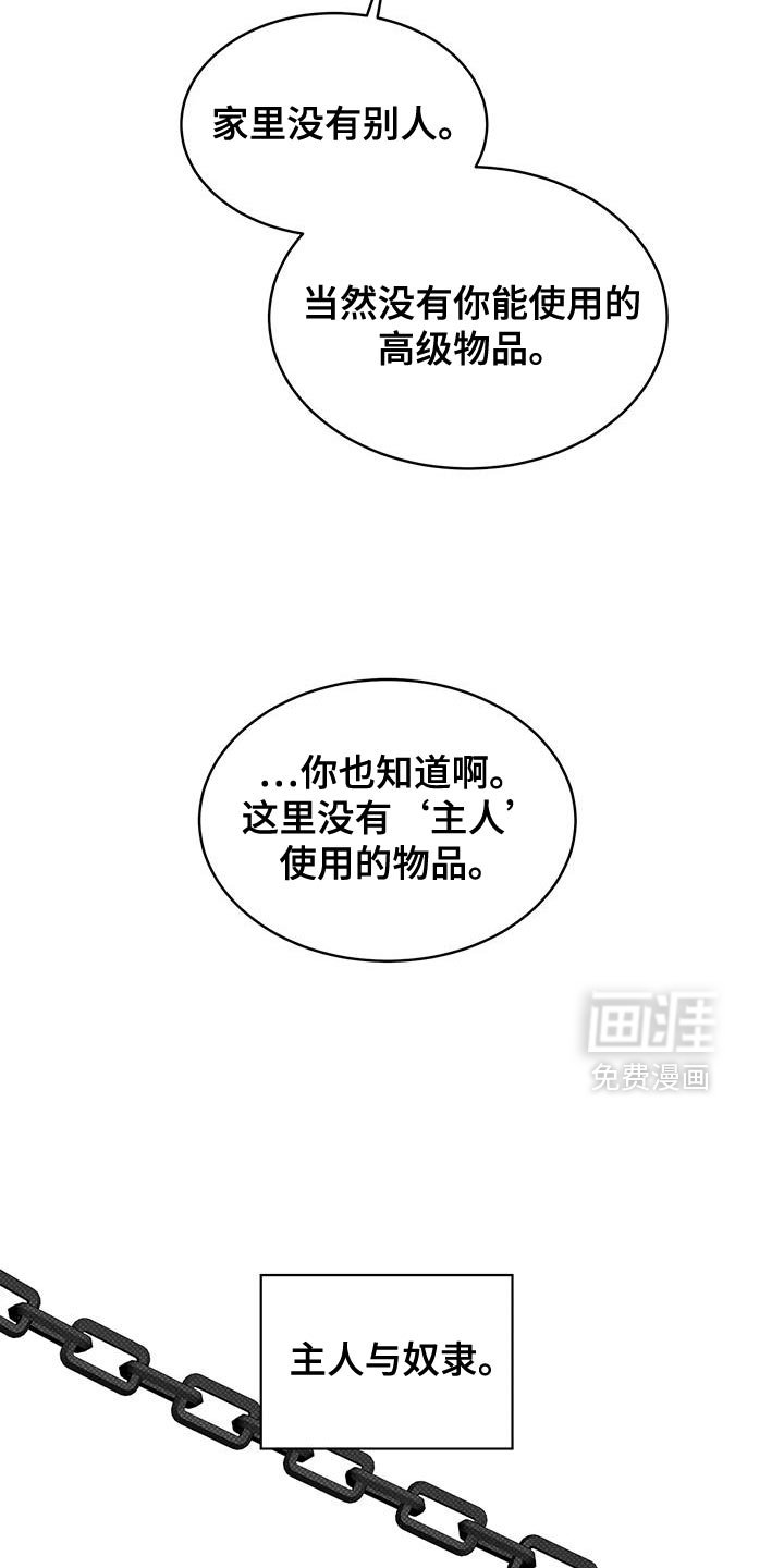 第30章：我不想自己待着