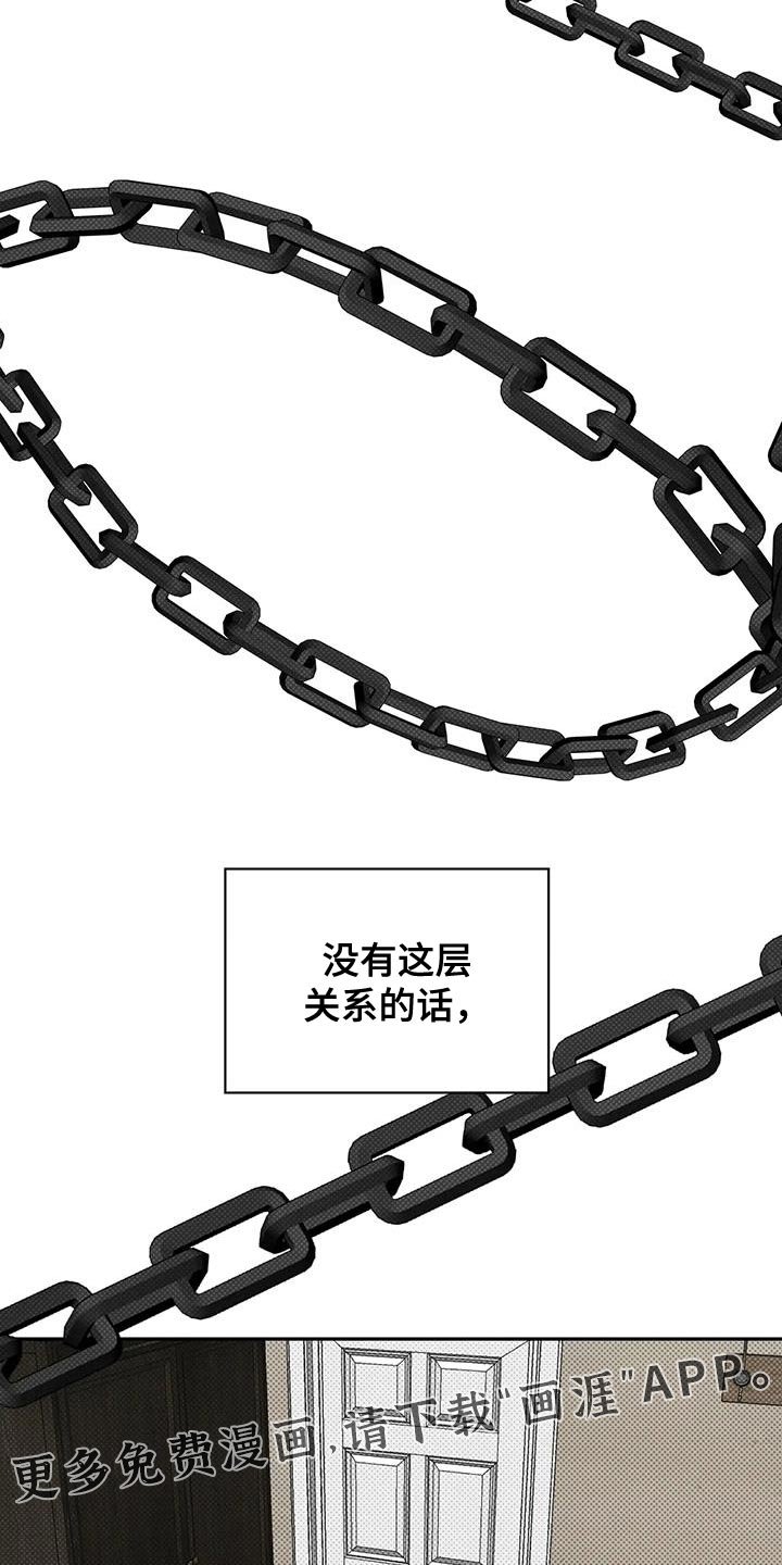 第30章：我不想自己待着