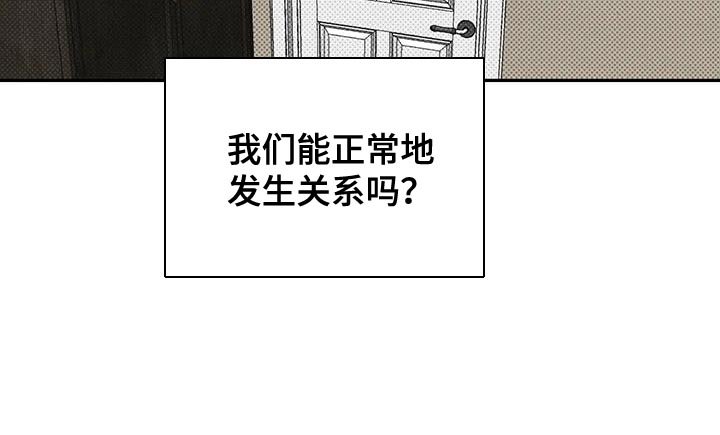 第30章：我不想自己待着