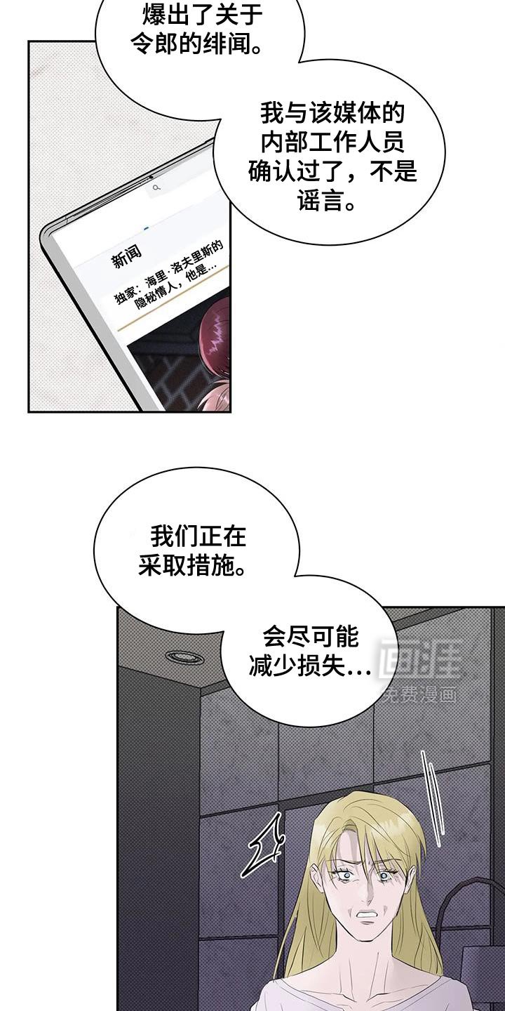 第31章：我什么都做不了