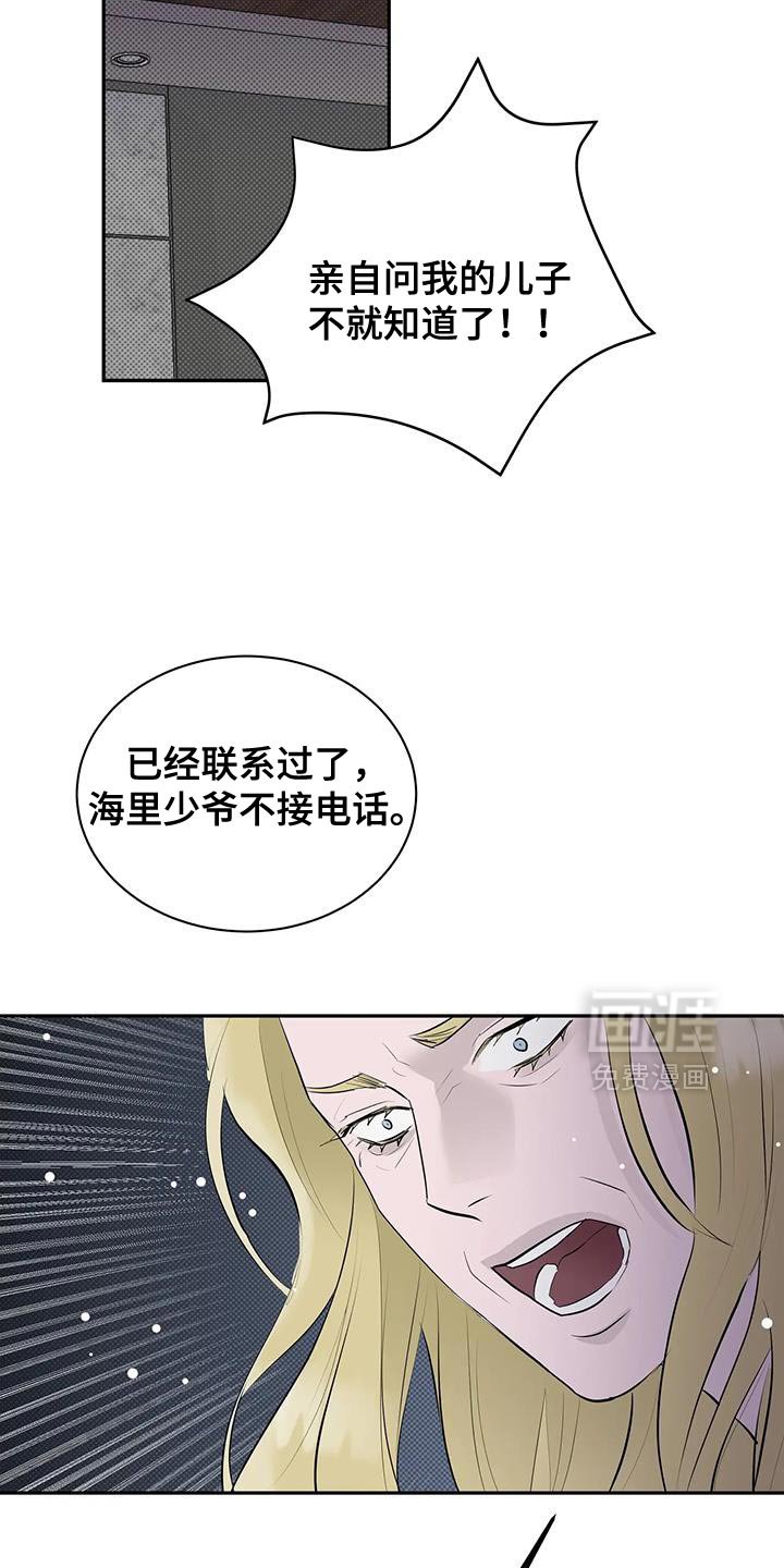 第31章：我什么都做不了