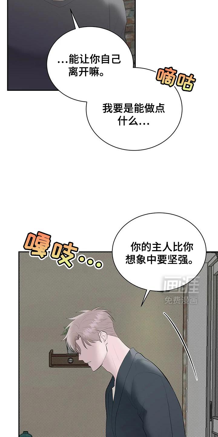 第31章：我什么都做不了