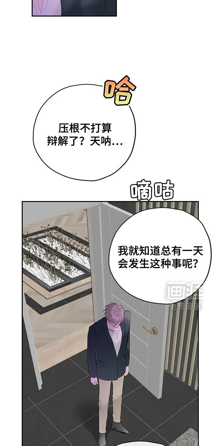 第32章：抱以期待