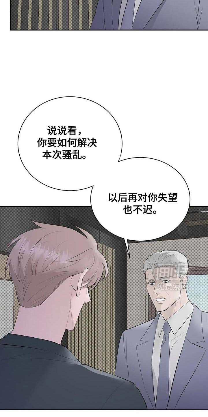 第32章：抱以期待