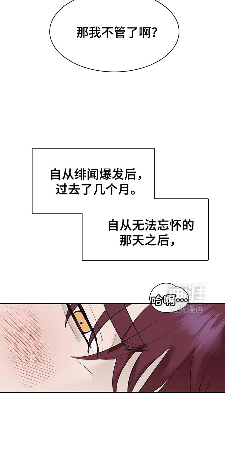 第33章：公开承认