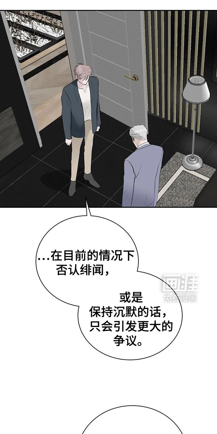 第33章：公开承认
