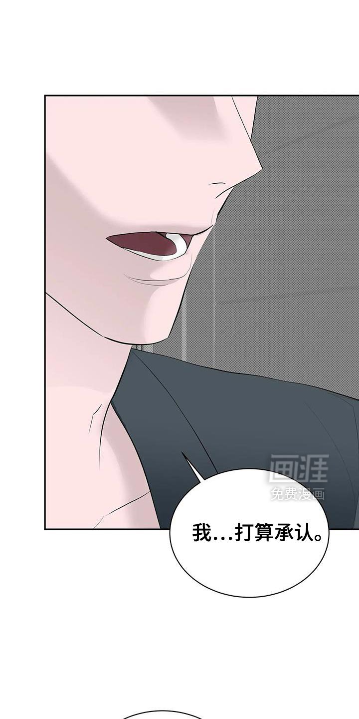 第33章：公开承认