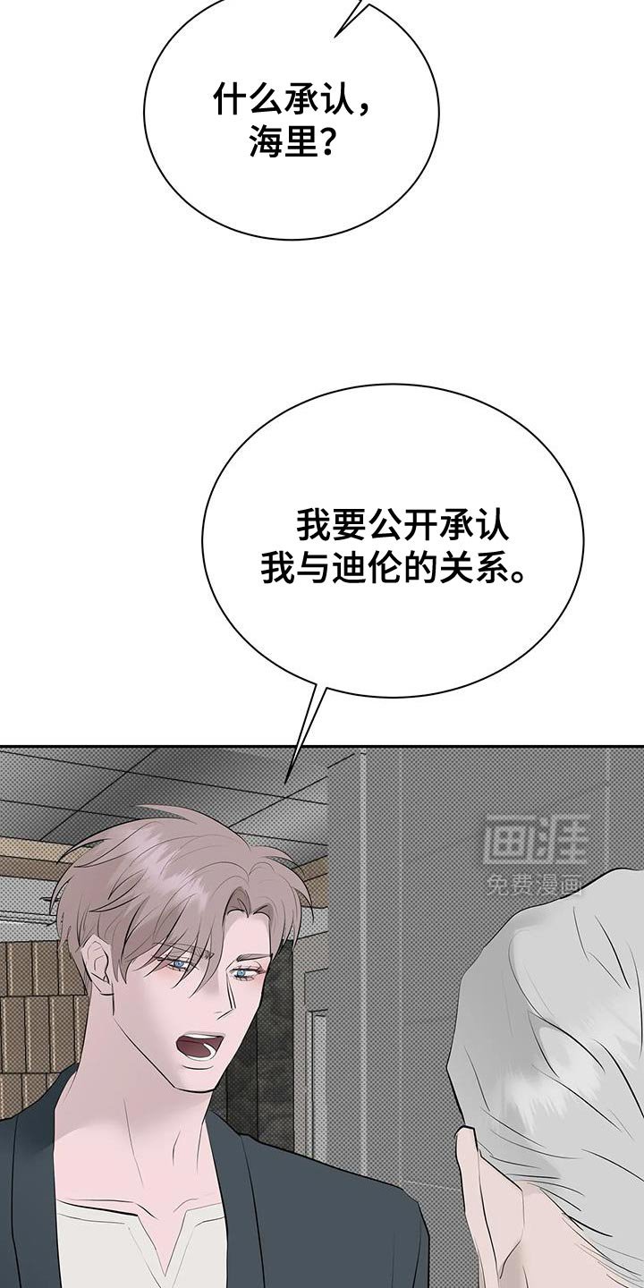 第33章：公开承认