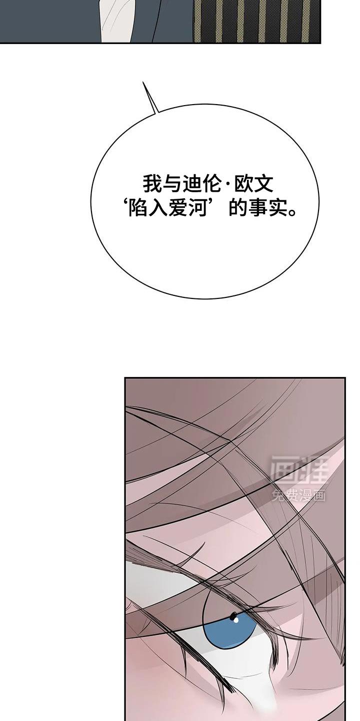 第34章：确实是恋人关系