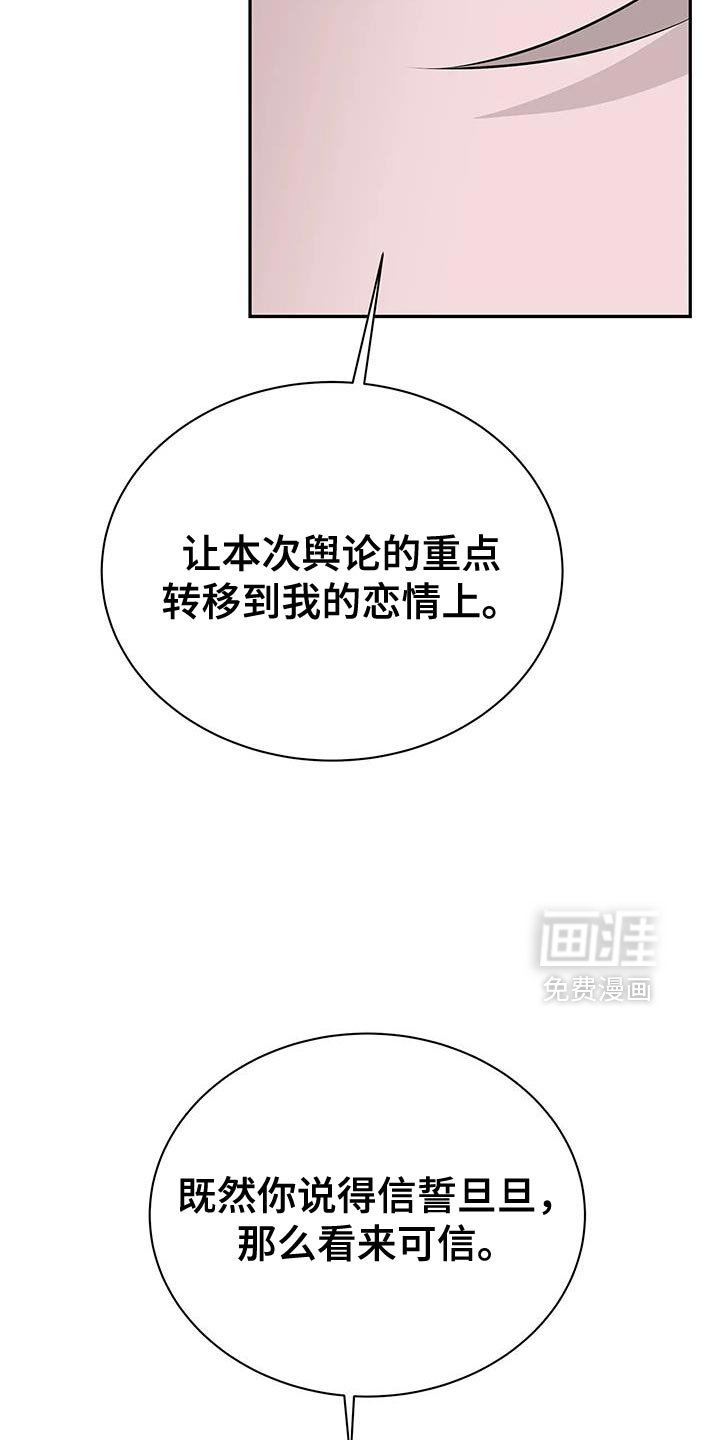 第34章：确实是恋人关系