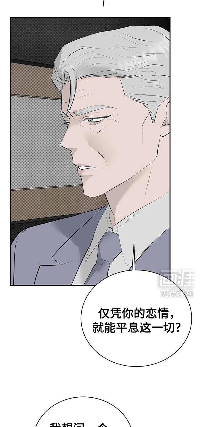第34章：确实是恋人关系
