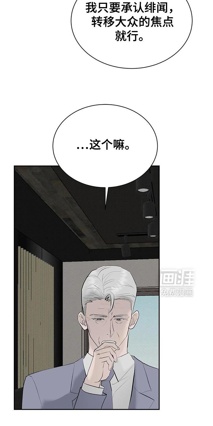 第34章：确实是恋人关系