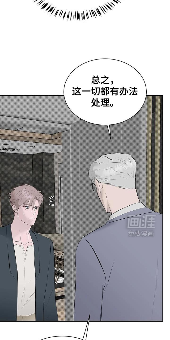 第34章：确实是恋人关系