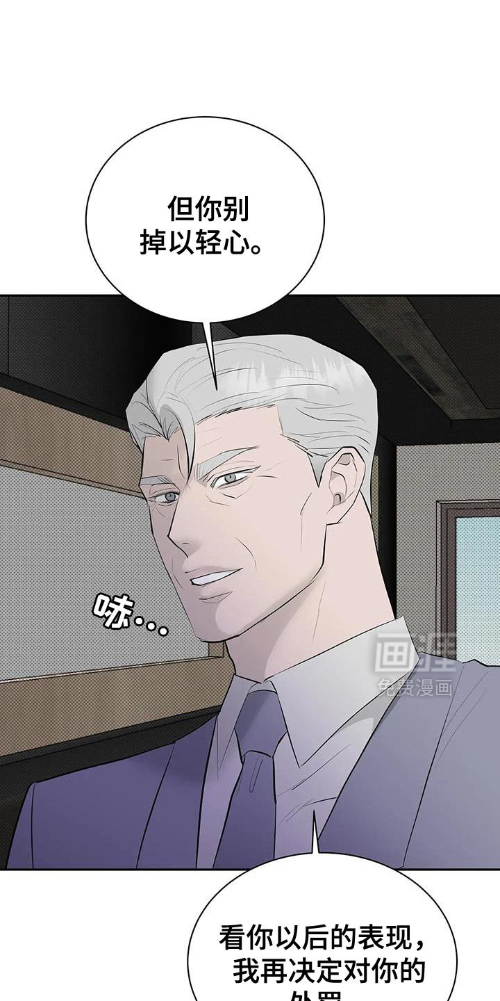 第34章：确实是恋人关系