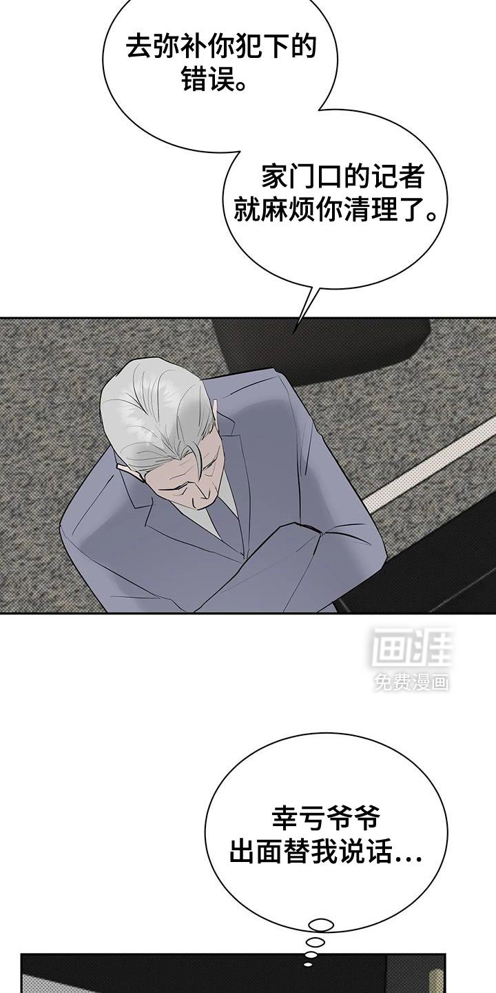 第34章：确实是恋人关系
