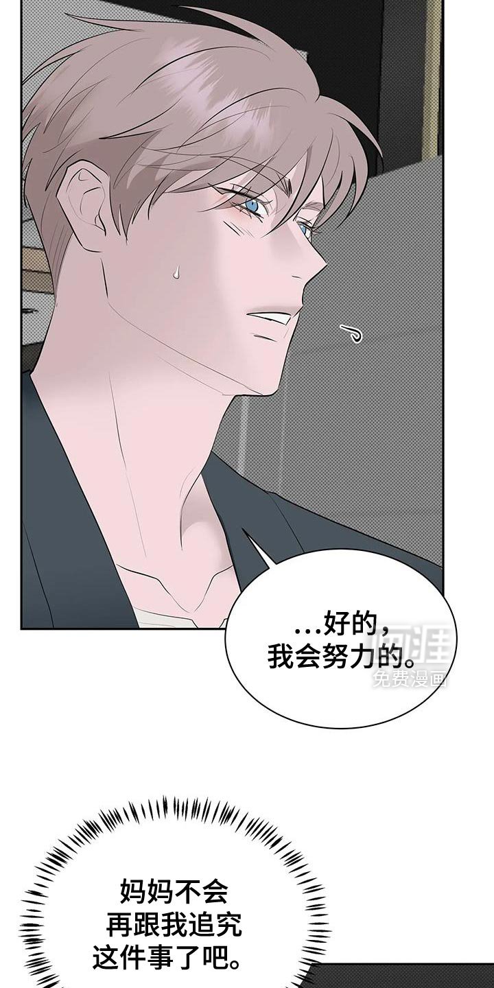 第34章：确实是恋人关系