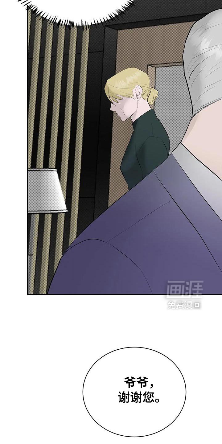 第34章：确实是恋人关系