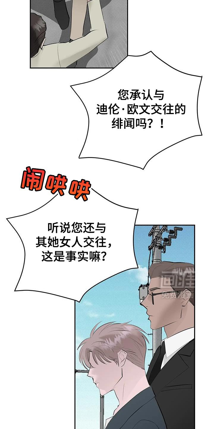 第34章：确实是恋人关系