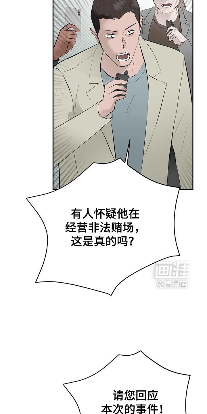 第34章：确实是恋人关系