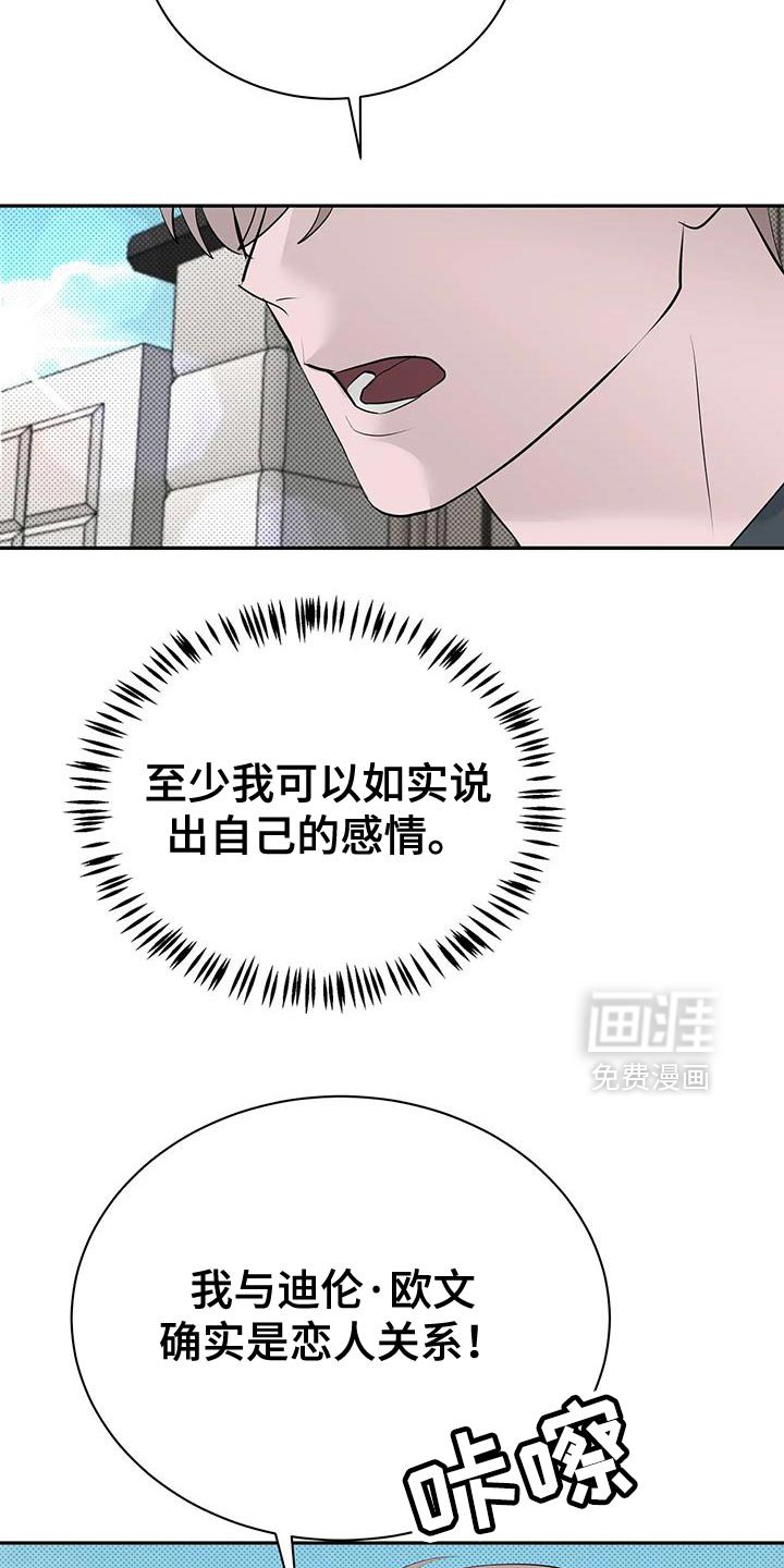 第34章：确实是恋人关系