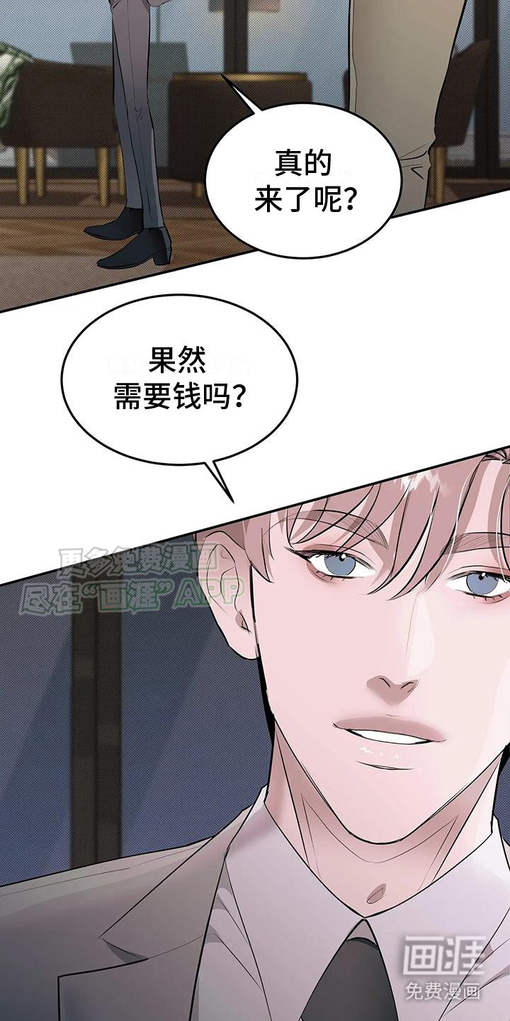 第4章： 预支金