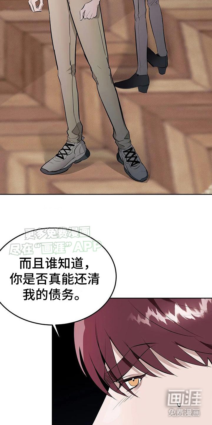 第4章： 预支金