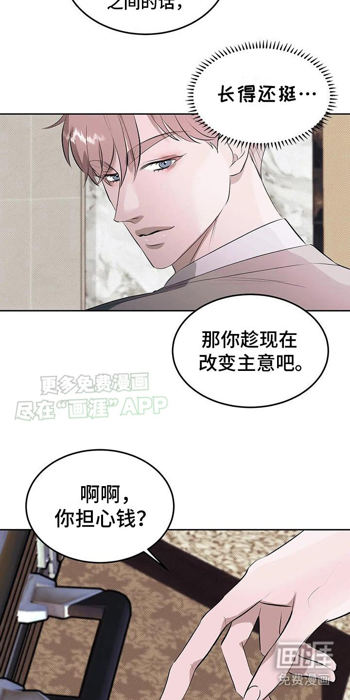 第4章： 预支金