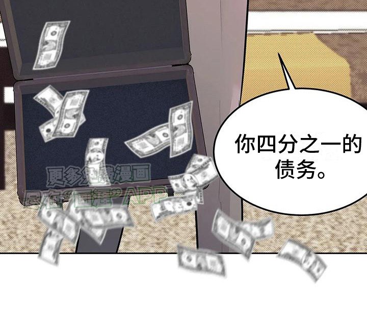 第4章： 预支金