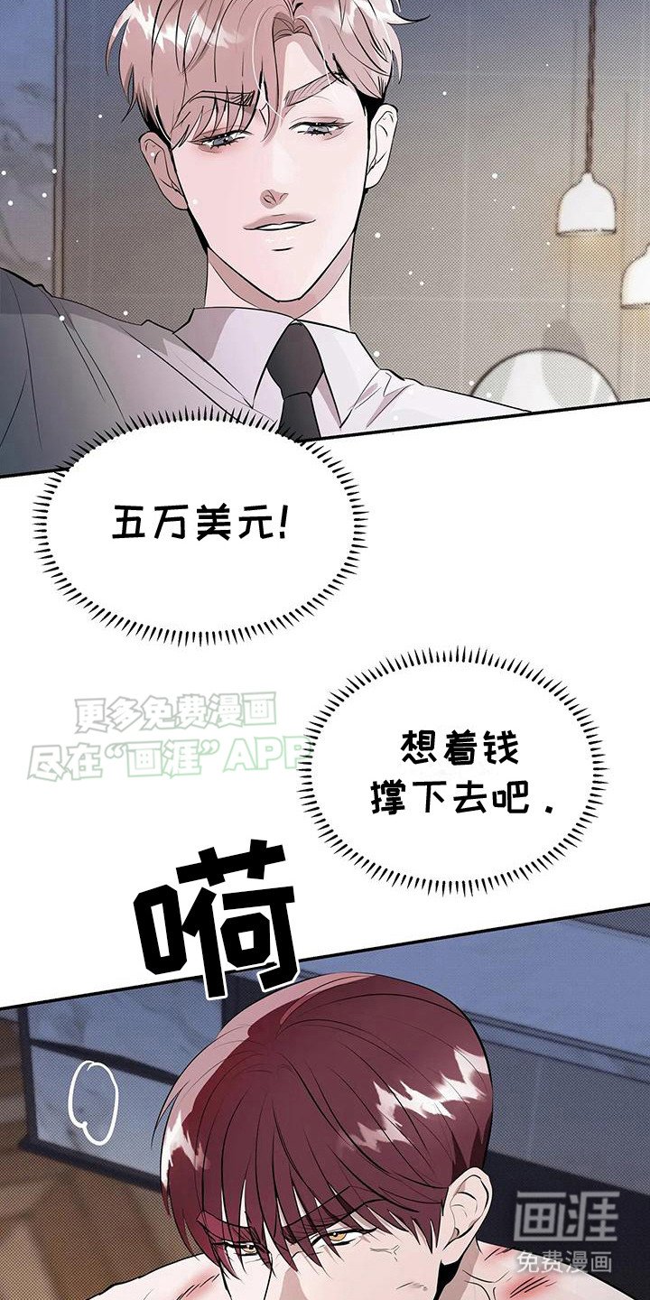 第5章：没看错