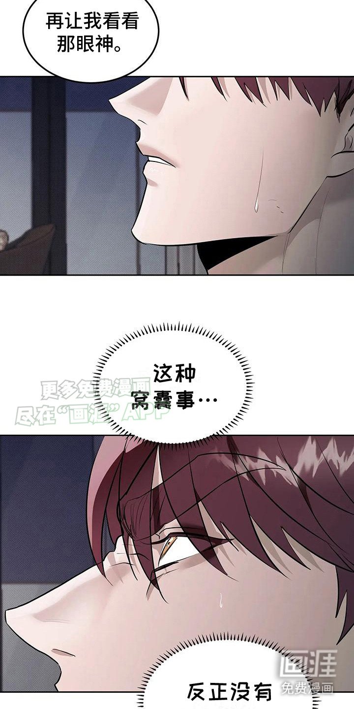 第5章：没看错
