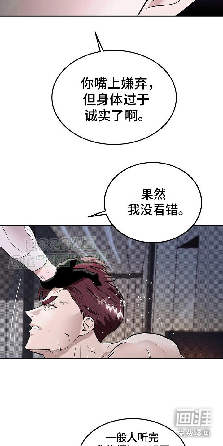 第5章：没看错