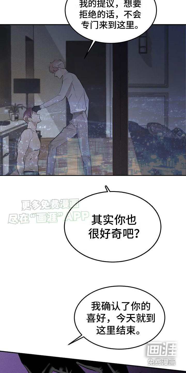 第5章：没看错
