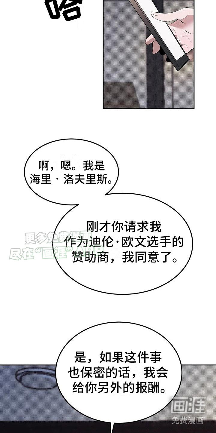 第6章：赞助商