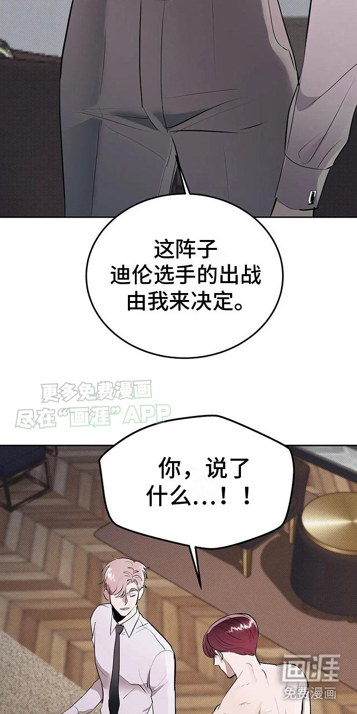 第6章：赞助商