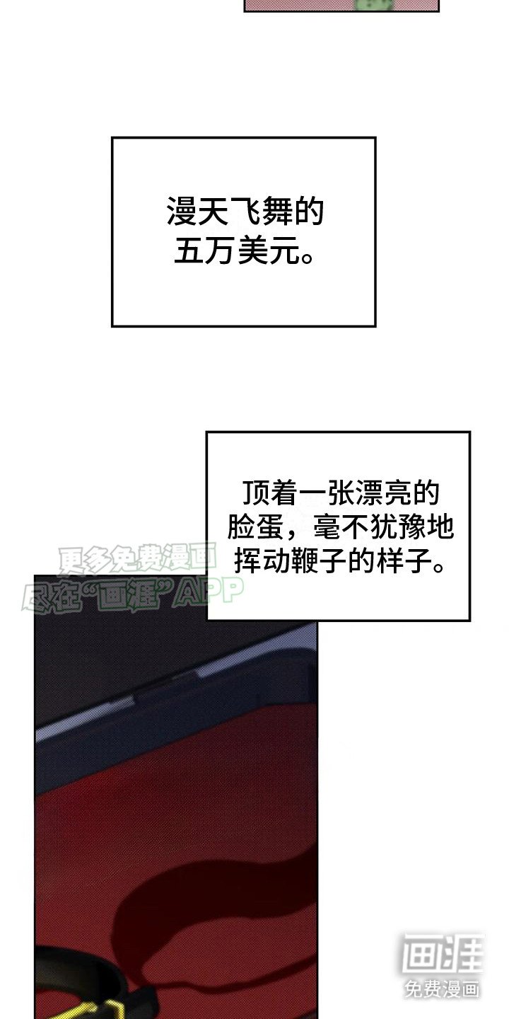 第7章：出场费