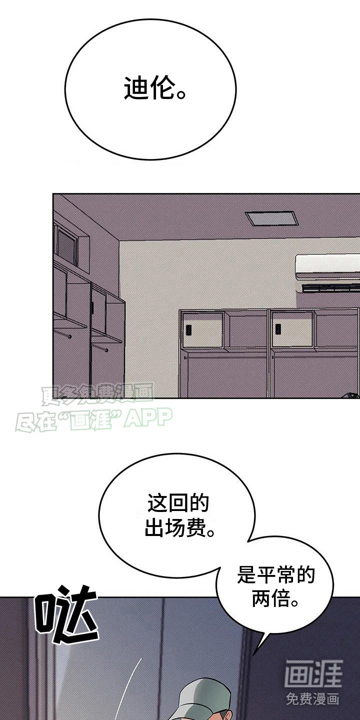 第7章：出场费