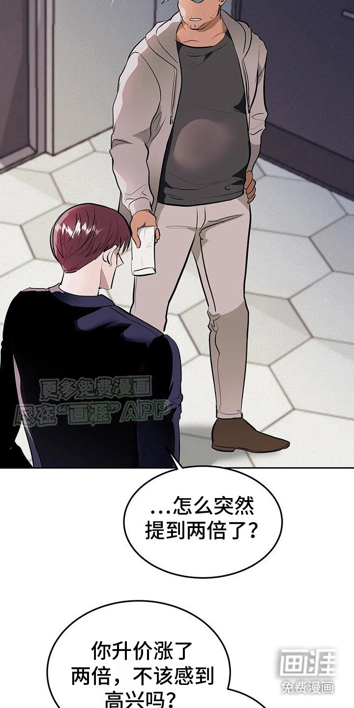 第7章：出场费