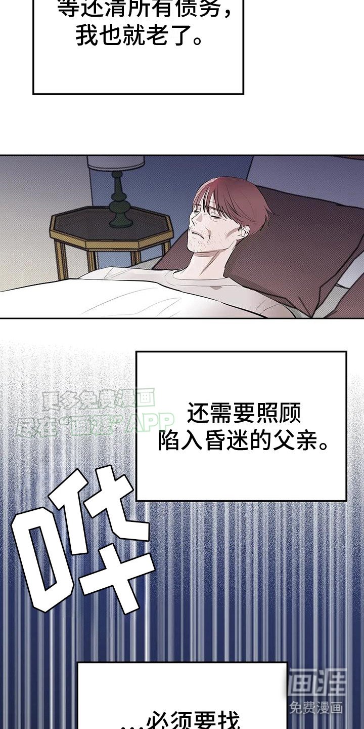 第8章：总是想起