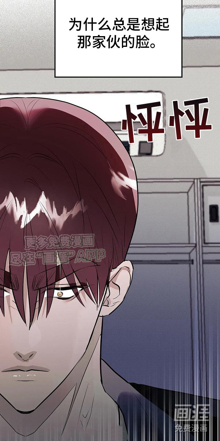 第8章：总是想起