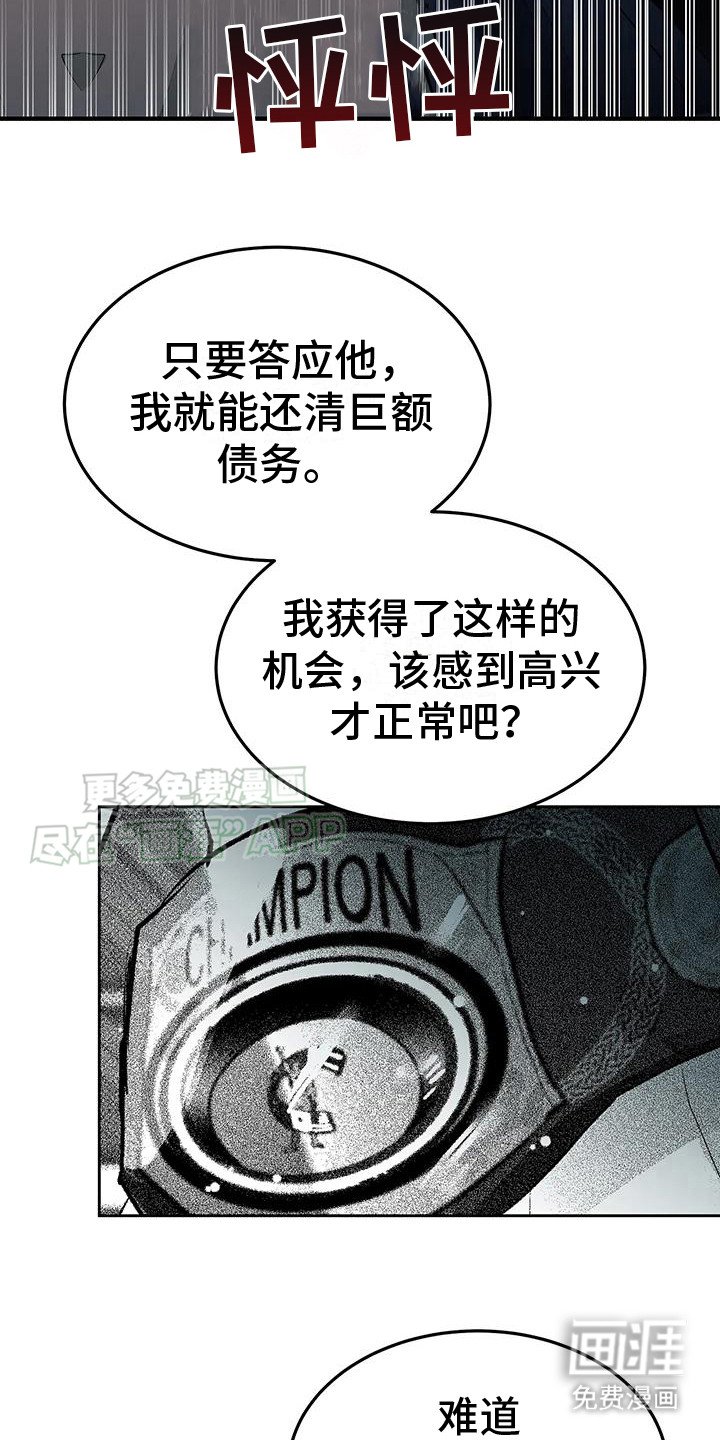 第8章：总是想起