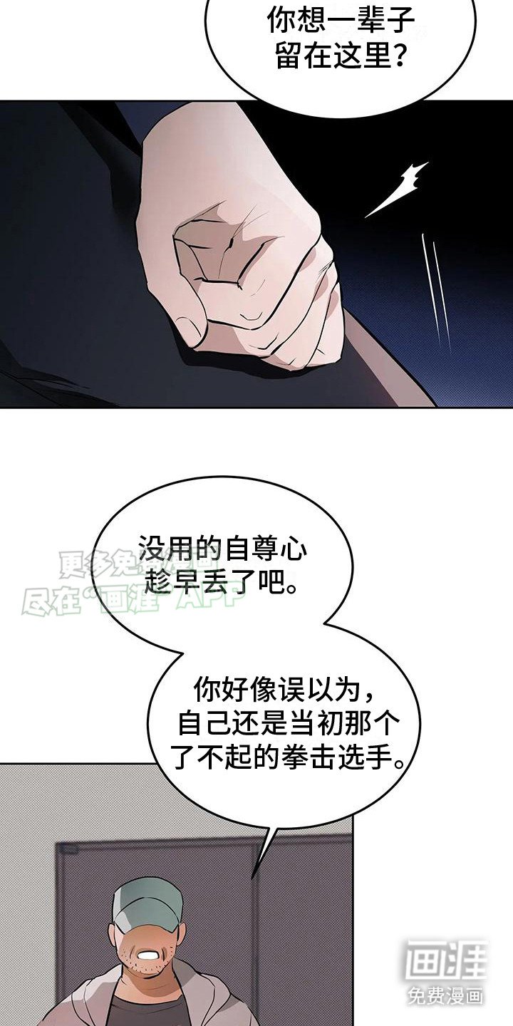 第8章：总是想起