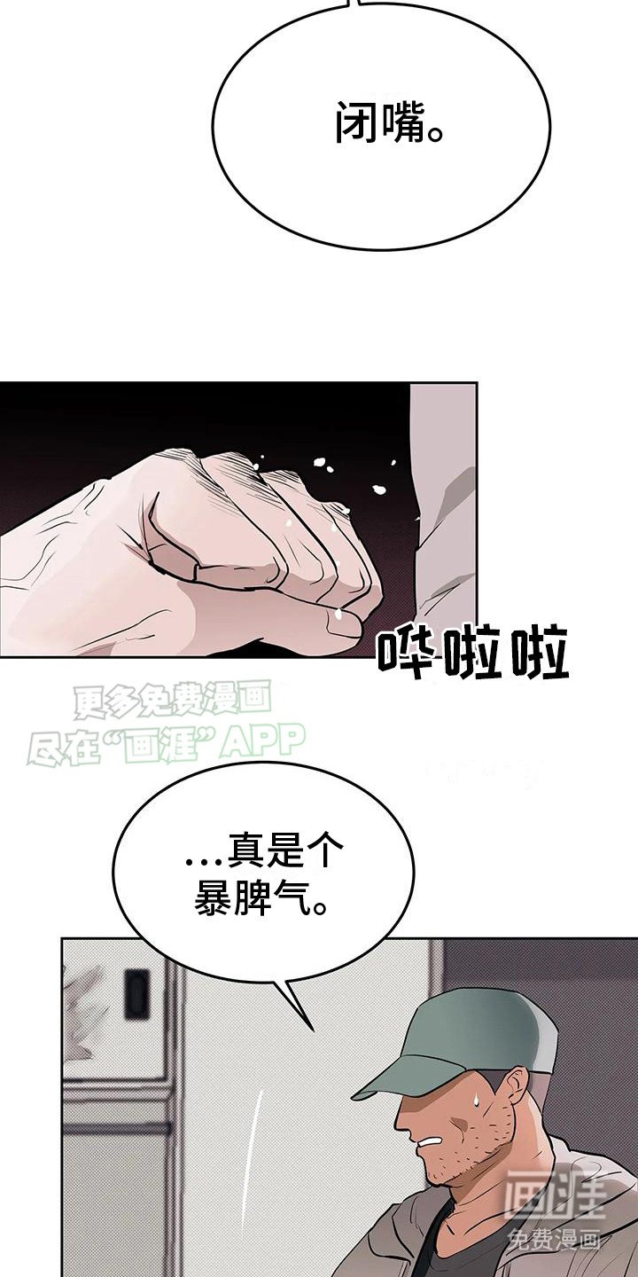 第8章：总是想起