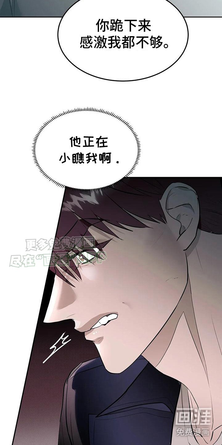 第9章：被小瞧
