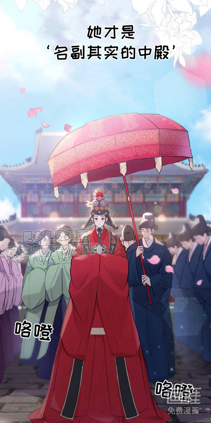 第1章：中殿娘娘